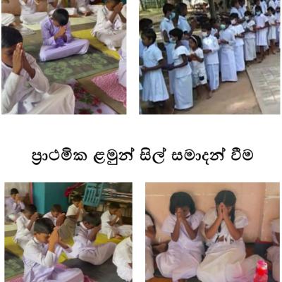 විශේෂ අවස්ථා 